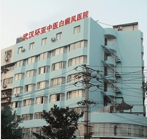 武汉白癜风医院
